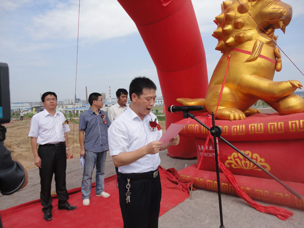 热烈庆祝彭泽县生态工业园污水处理厂开工仪式